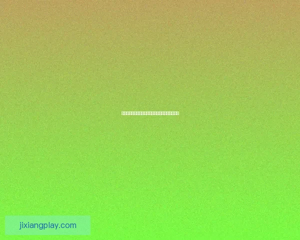 吉祥坊安卓下载指南轻松玩转多种游戏享受精彩体验